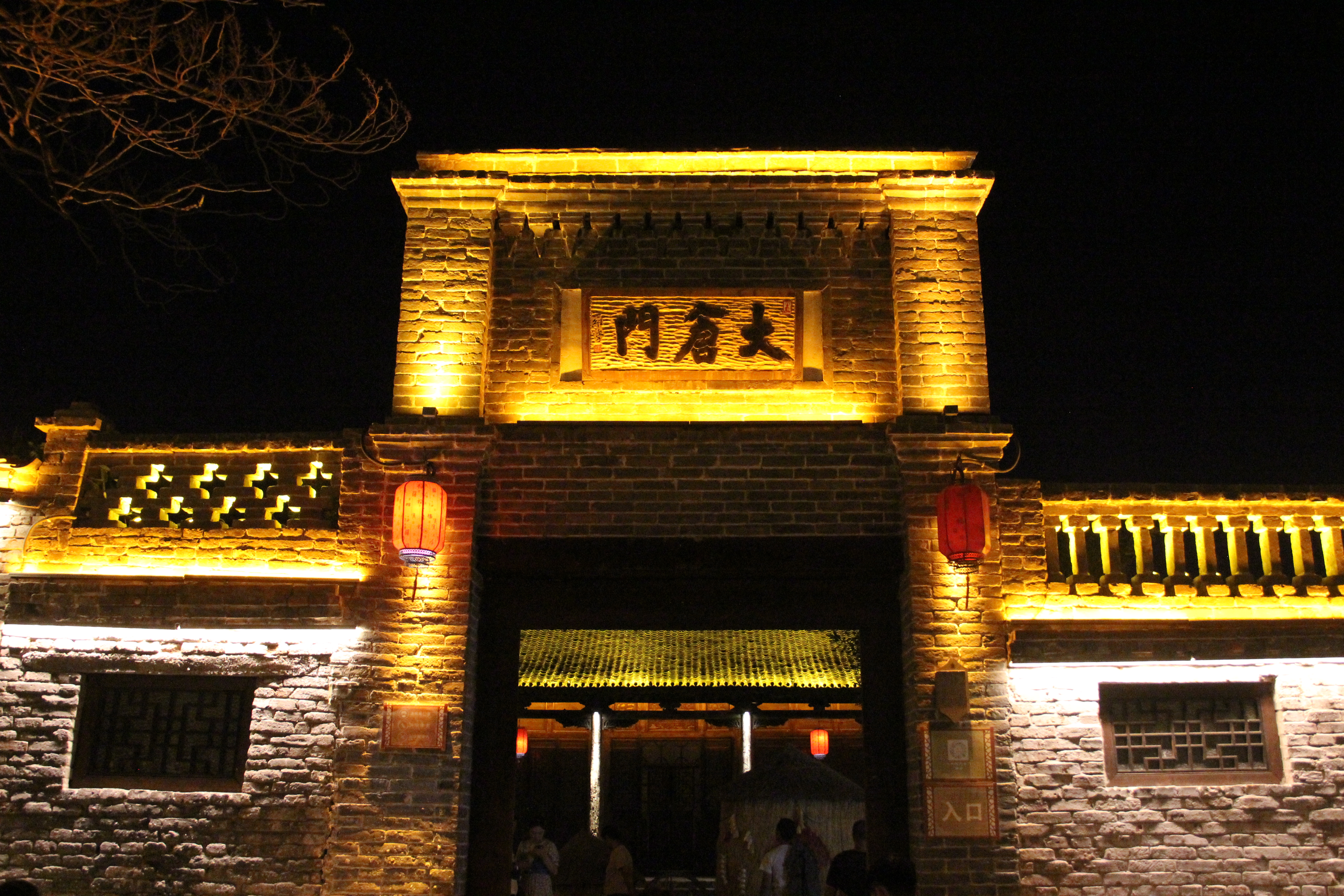 盛夏彰德府古城夜色