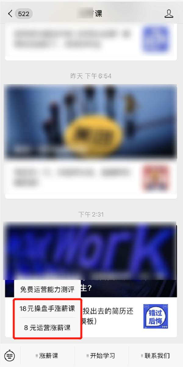 微信公众号支付开通_微信公众平台开通微信支付功能_开通公众微信支付号有风险吗