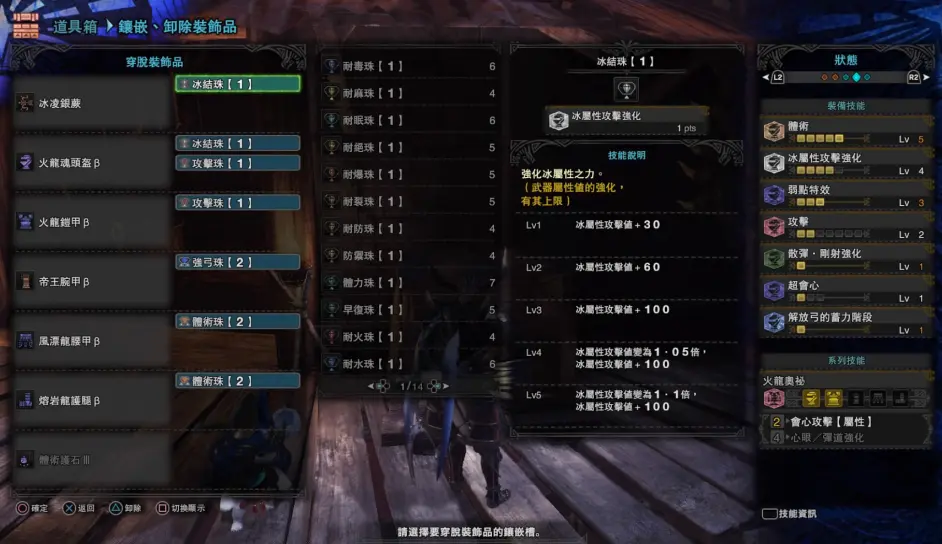 怪物猎人世界 弓箭配装大全 哔哩哔哩