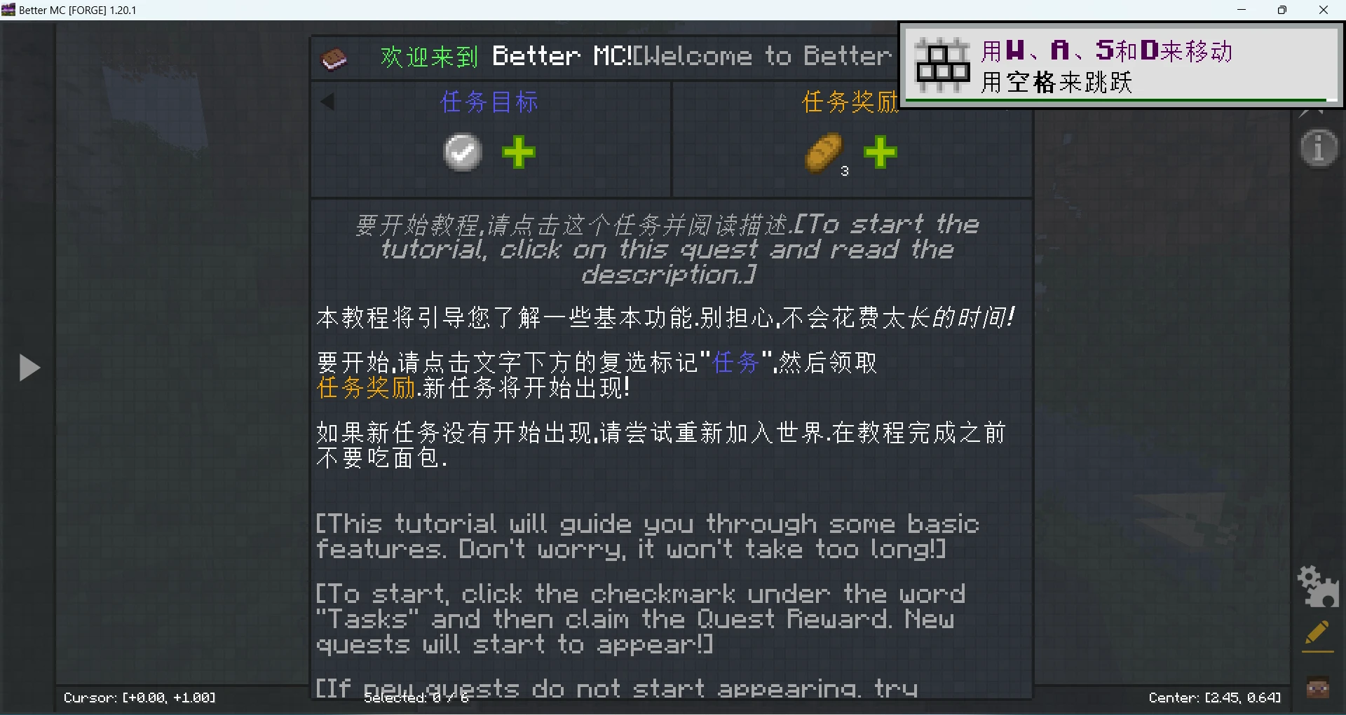 我的世界【BMC4 - Better MC - Forge - 保持更新】1.20.1汉化补丁-汉化-附下载地址~~ - 哔哩哔哩