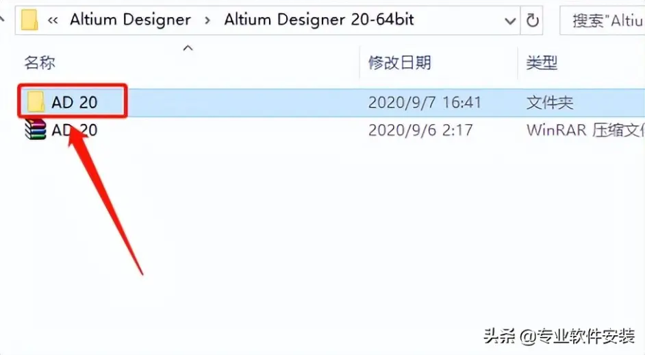 Altium Designer 20软件安装包下载及安装教程