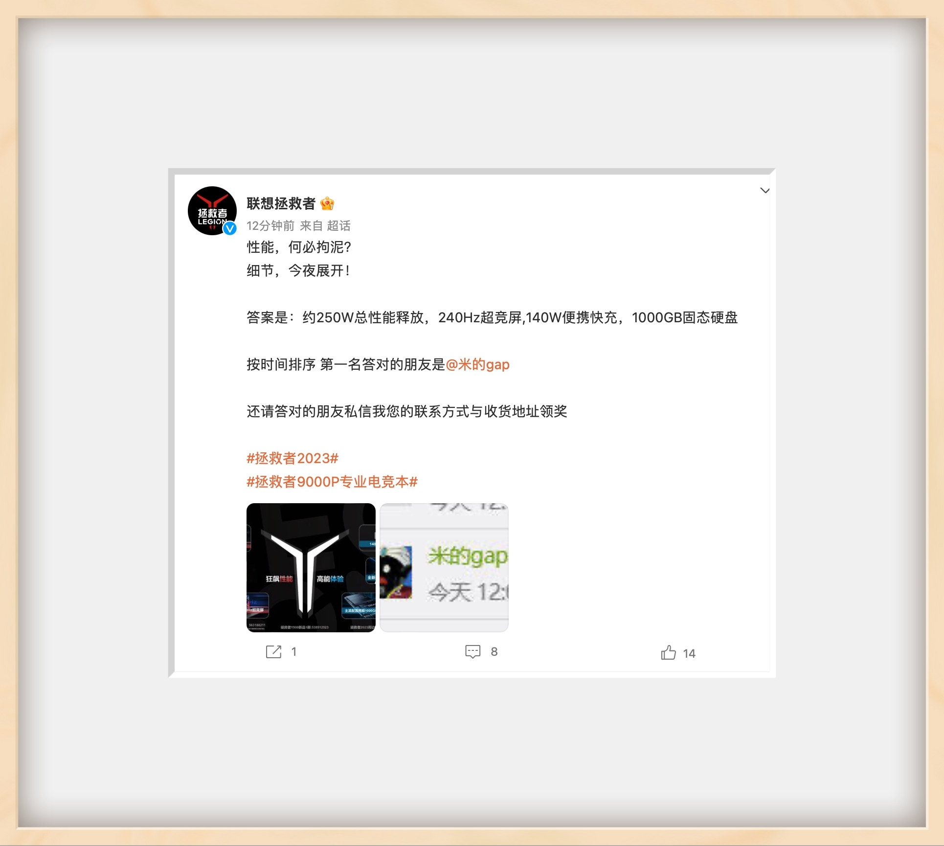  9000P 250W 