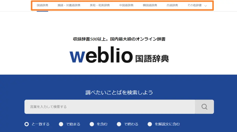 日语学习常用网站合集 一 哔哩哔哩