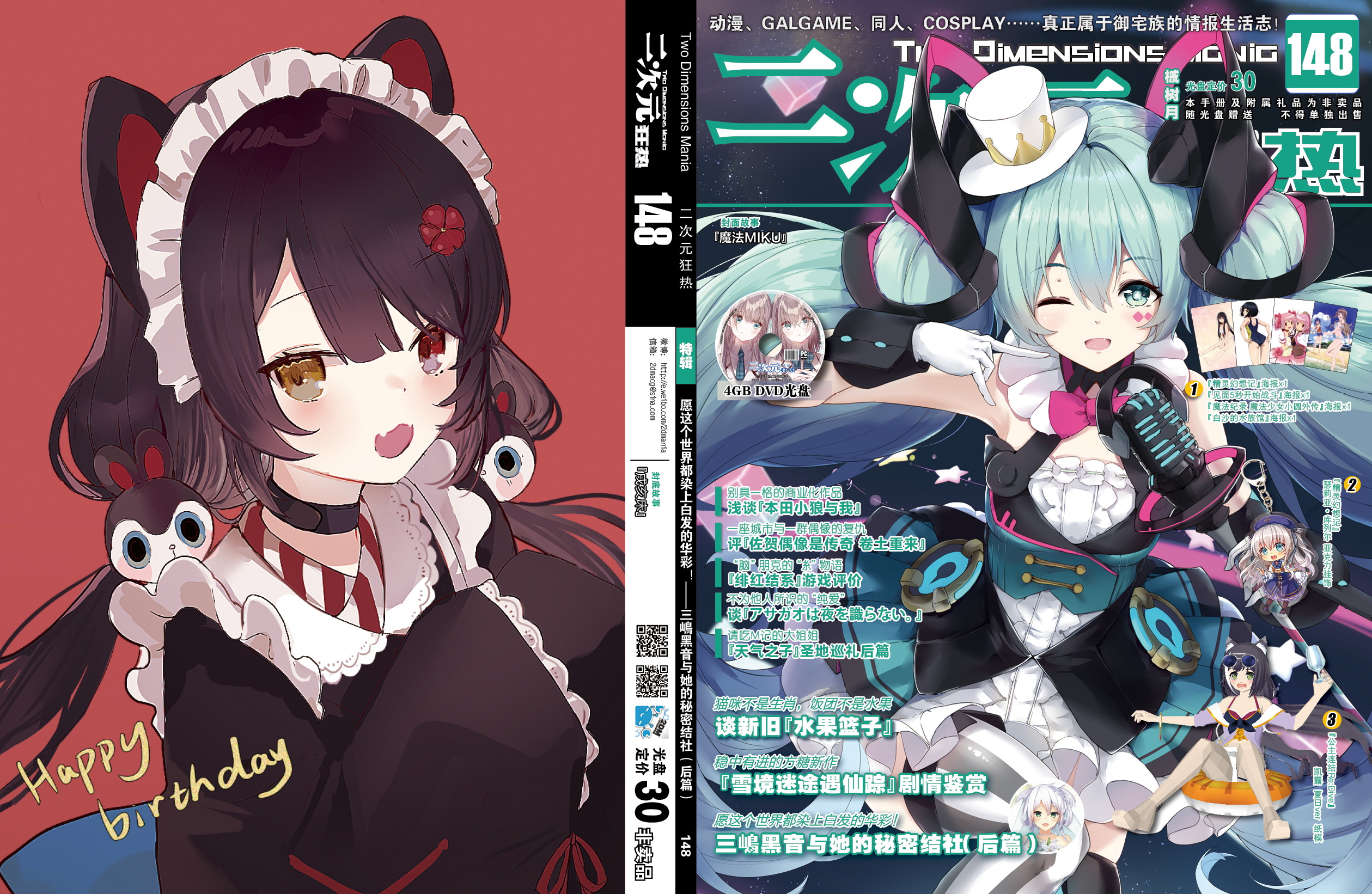 『二次元狂热』148总览 - 哔哩哔哩