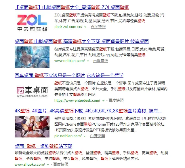 那些点赞上万的精美壁纸 究竟是在哪里找的 哔哩哔哩