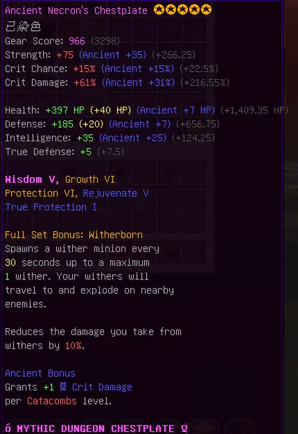 Minecraft Hypixel Skyblock 地牢数据之武器篇 哔哩哔哩