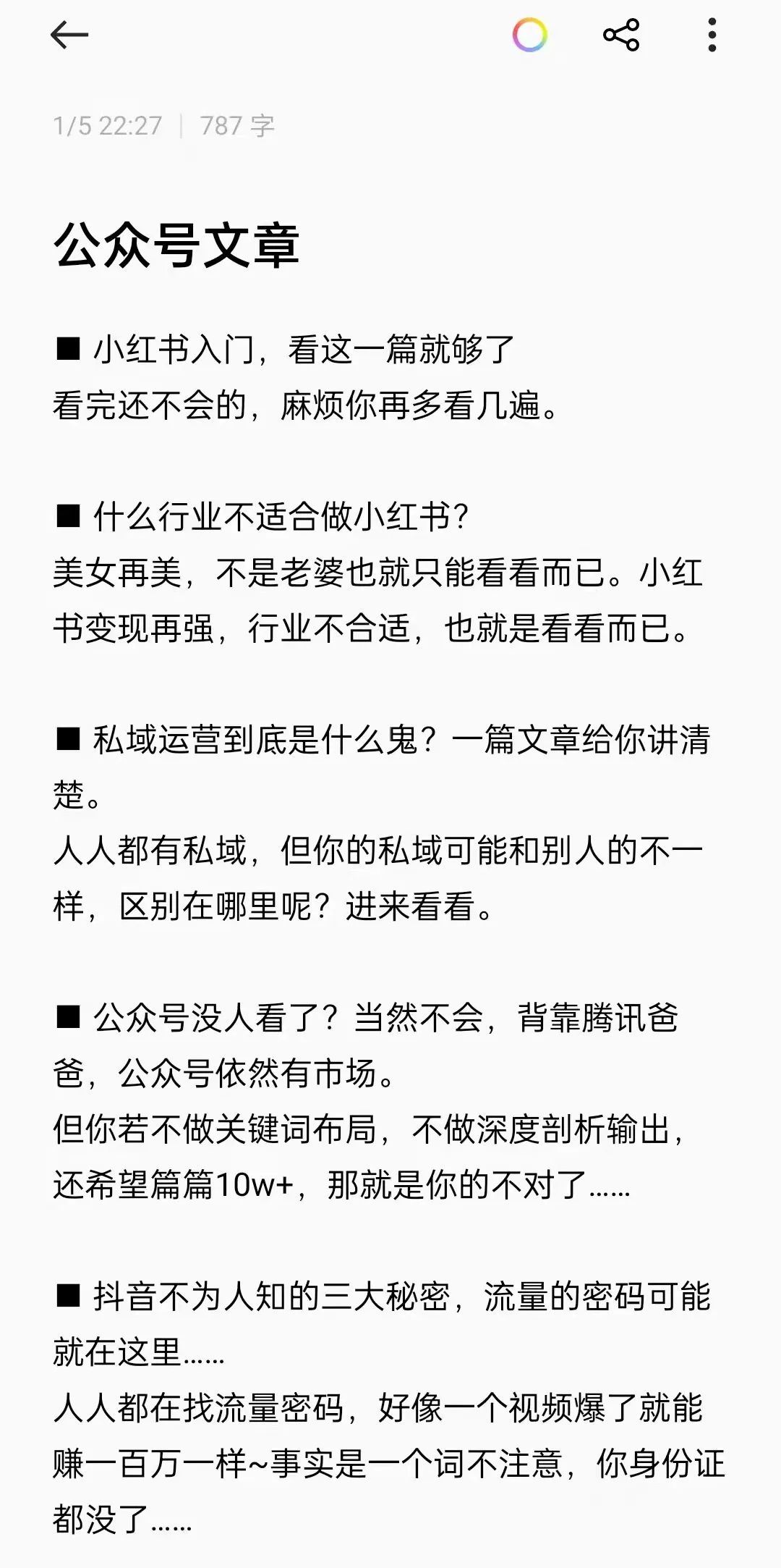 一看就会的选题技巧，让灵感永不枯竭 哔哩哔哩