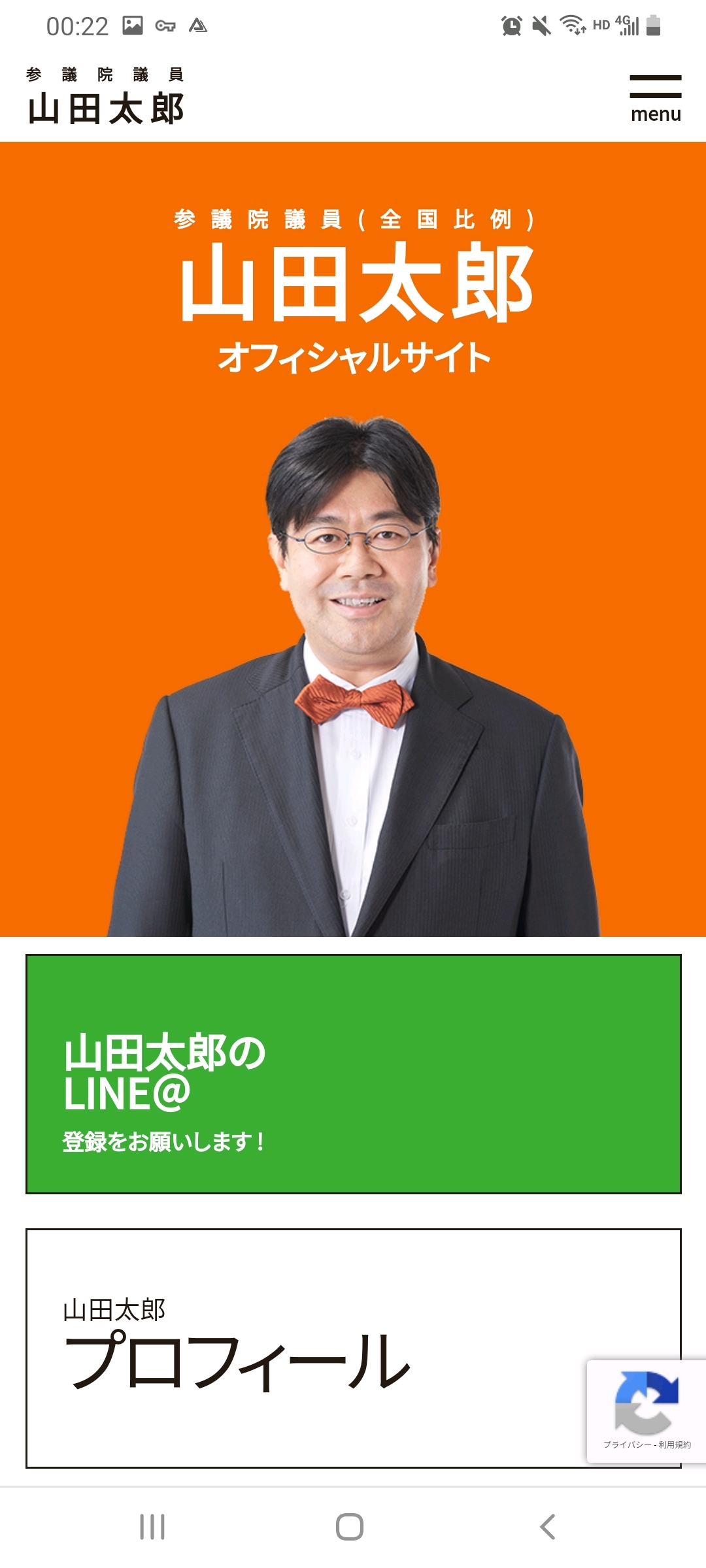 答“山田太郎公示处”问 哔哩哔哩