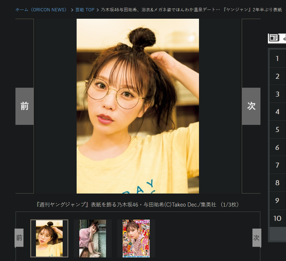  oricon 