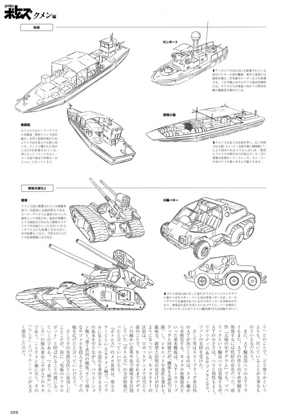 一曰acg 伟大的机械师g 17 秋季篇封面作品无敌超人赞波特3 日文原版 哔哩哔哩