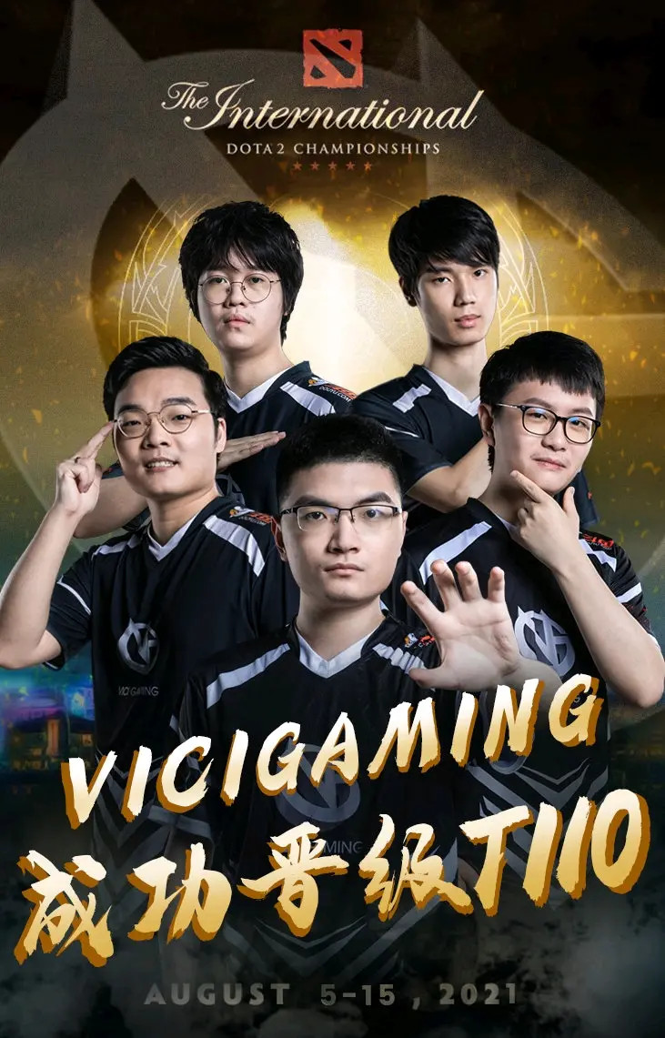 dota2-vg战胜vp成为第九支ti10直邀队伍