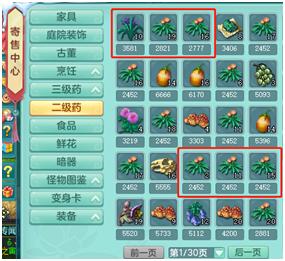 神武小伙伴怎么出5技能_神武小伙伴_神武小伙伴冒险无伤通关