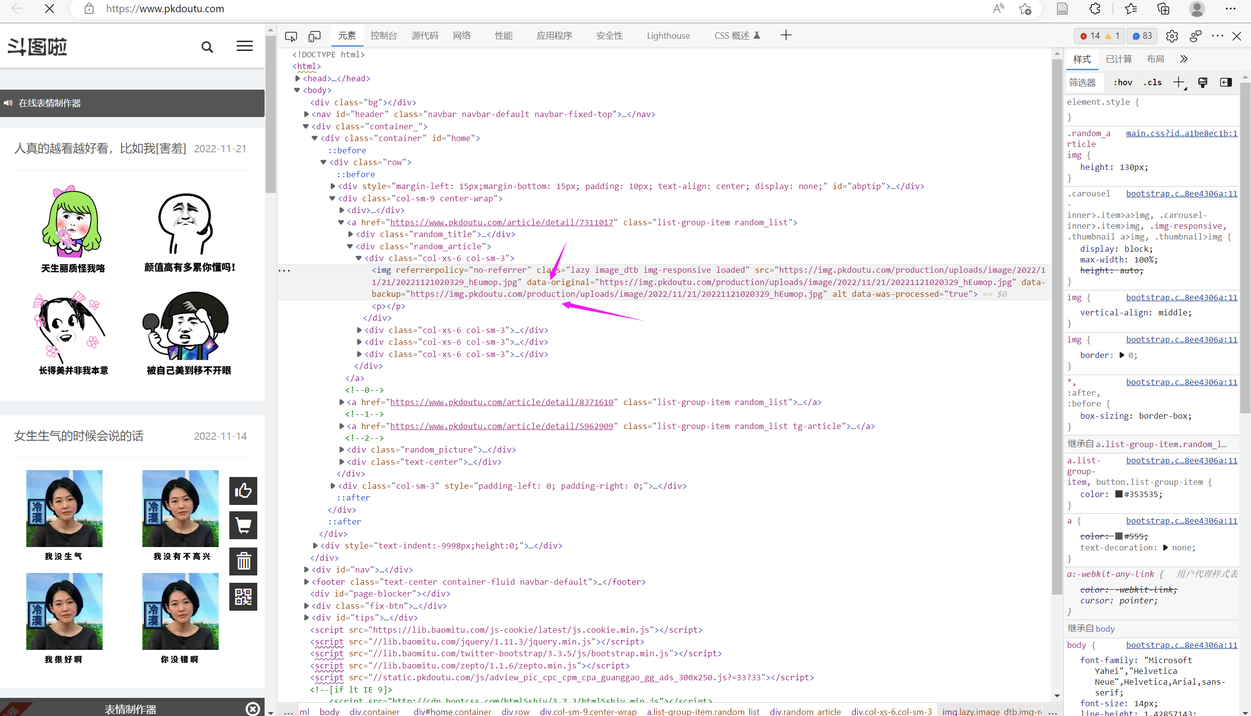python抓取斗图啦网站表情包 - 哔哩哔哩