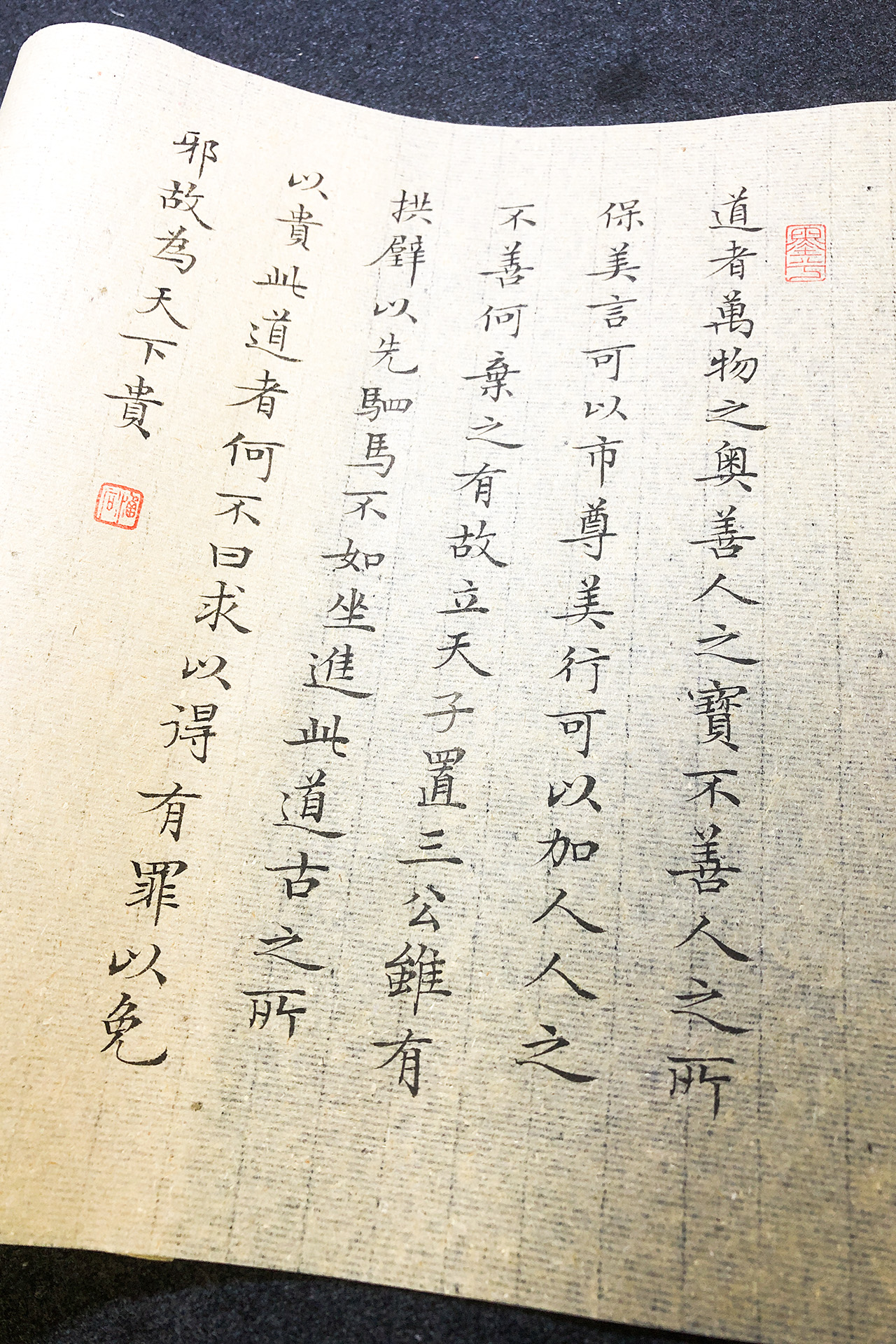 今夕社原创小楷作品,《道德经》第六十二章,道者万物之奥.