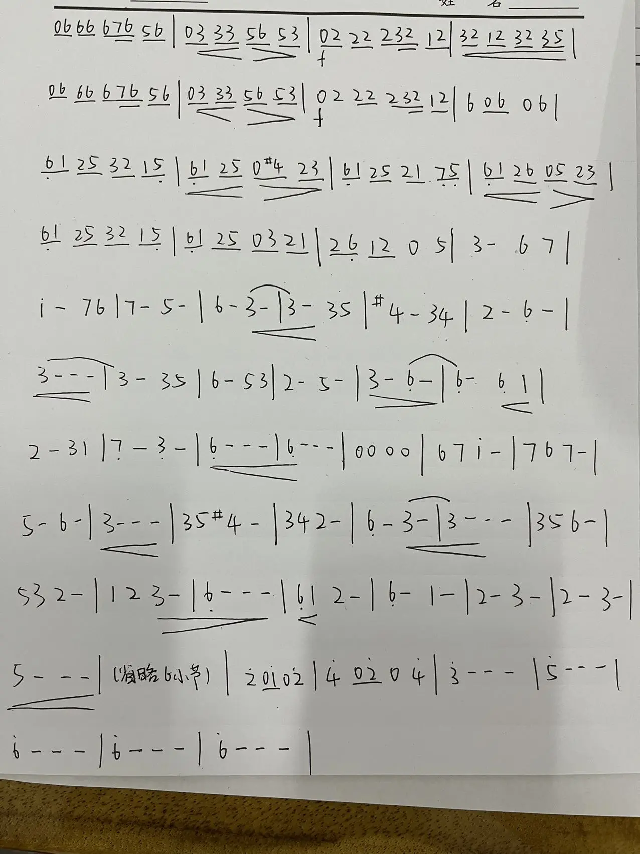 盛世国乐(竹笛简谱)