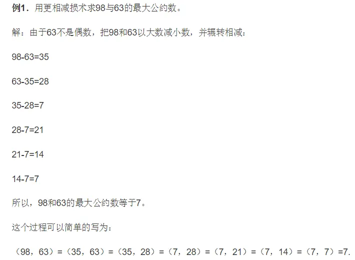 C编程 最大公约数与最小公倍数 哔哩哔哩