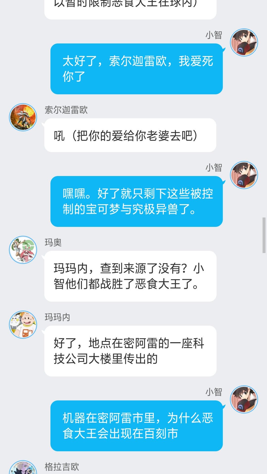 智娜恋3.第56集，最终之战