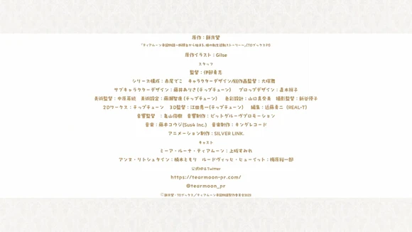 TV动画《堤亚穆帝国物语~从断头台开始，公主重生后的逆转人生~》2023年10 月开播！