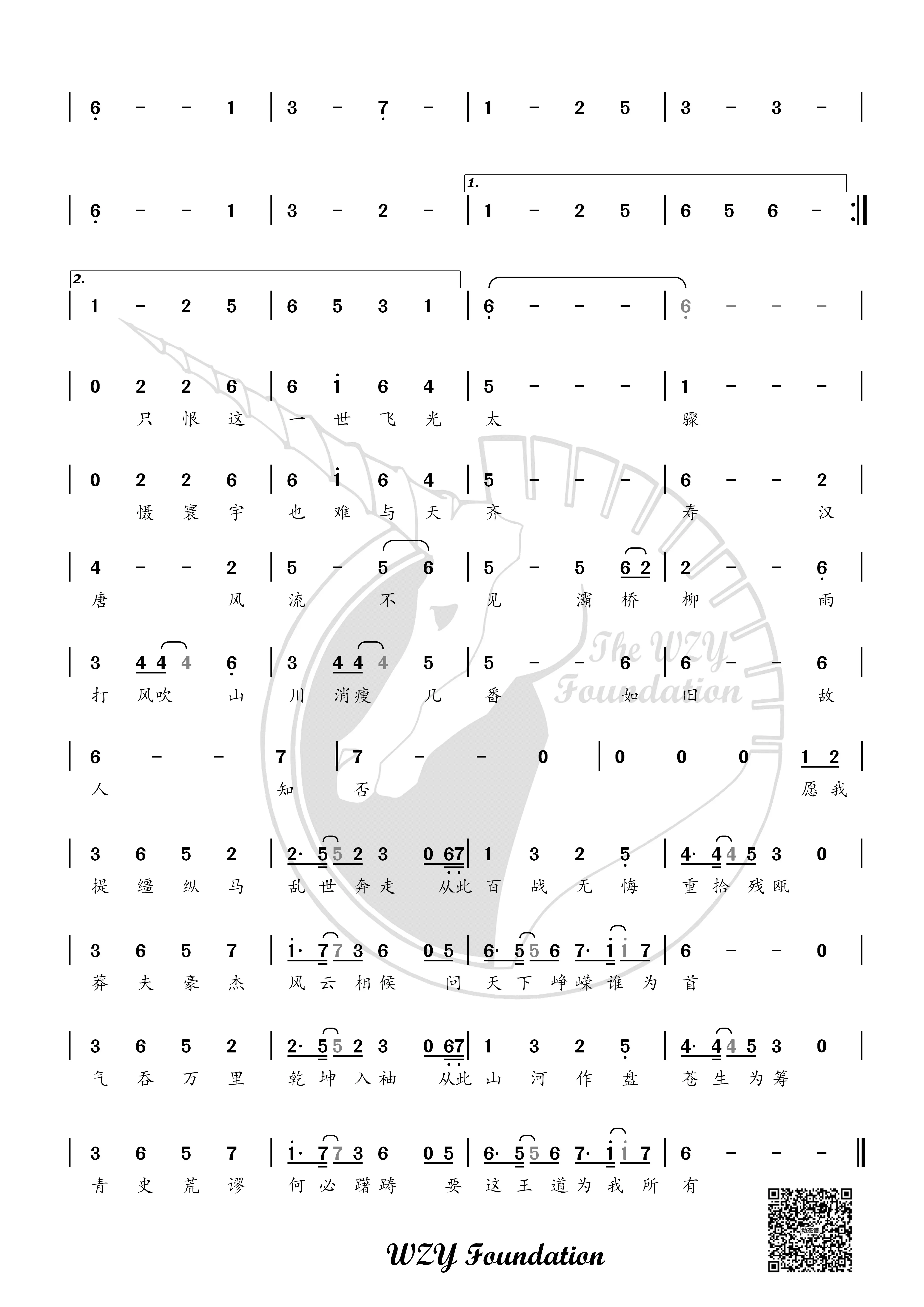 《如果历史是一群喵》简谱集