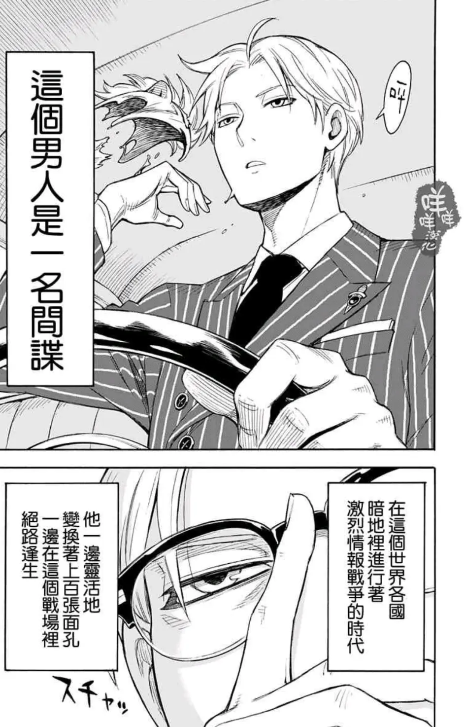 间谍 杀手 超能力者 超人气漫画推荐 Spy Family 哔哩哔哩