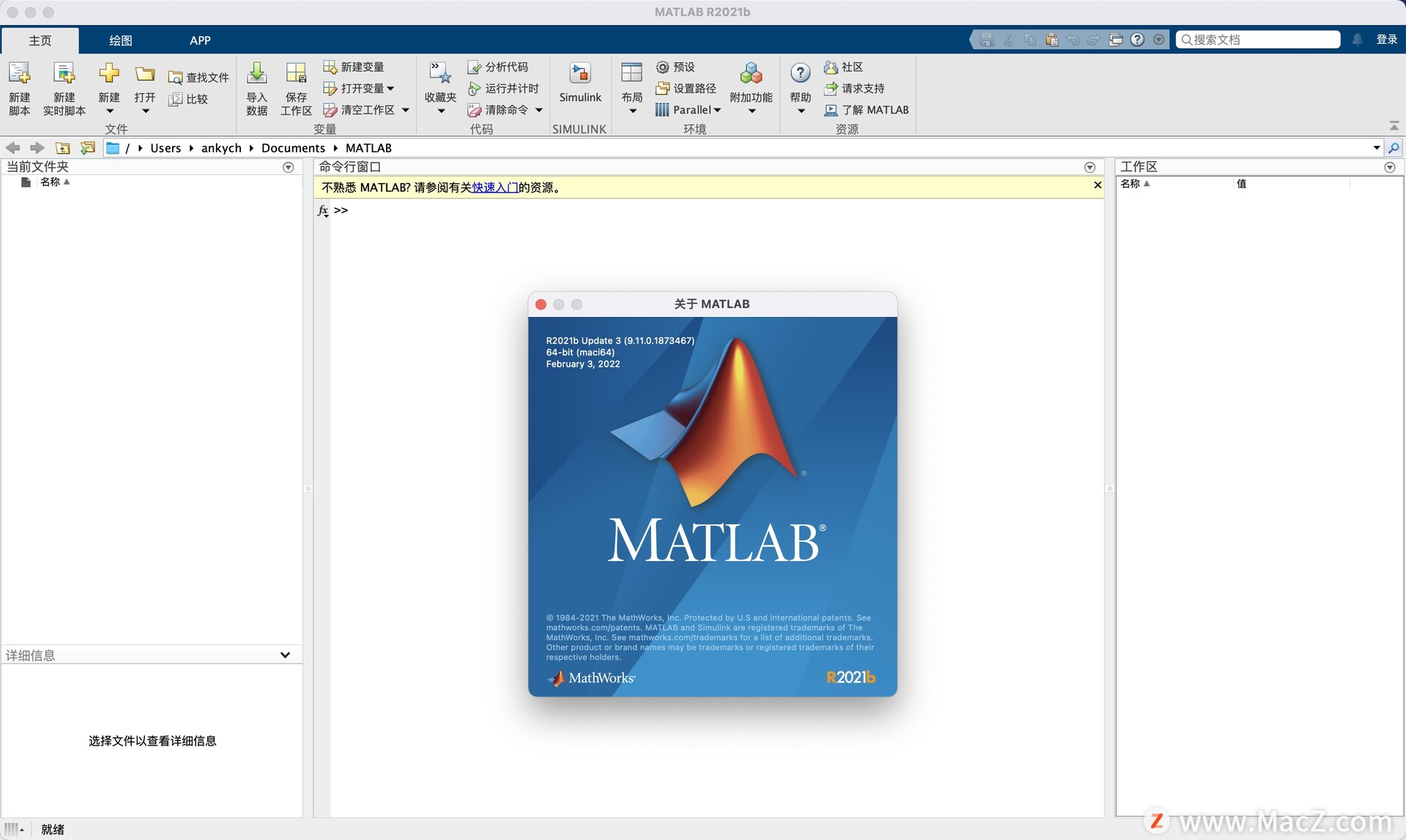 MATLAB R2021b For Mac(可视化数学分析软件) - 哔哩哔哩