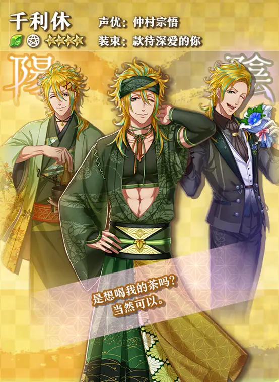 斋藤一残月秘事卡池 款待深爱的你 活动预告 哔哩哔哩