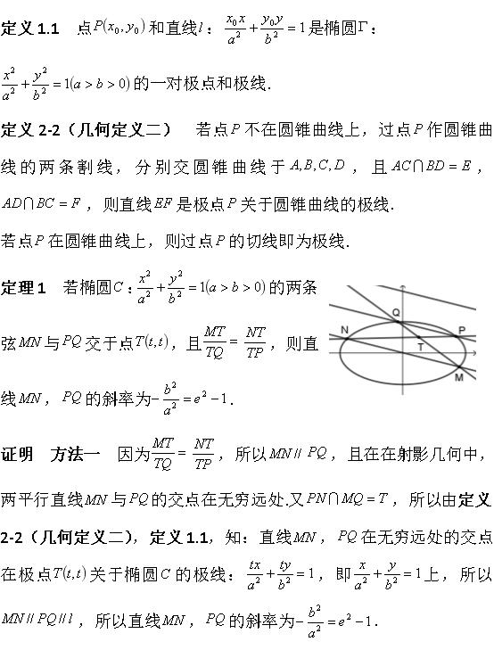 山东济南22届高三二模数学第21题再探圆锥曲线特殊位置极点与极线 哔哩哔哩