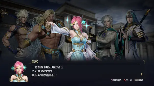 无双orochi 蛇魔３ Ultimate 公开新角色 杨戬 的详细信息 还有新画面首次公开 哔哩哔哩