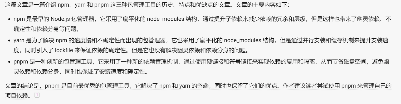image-20240219215500319