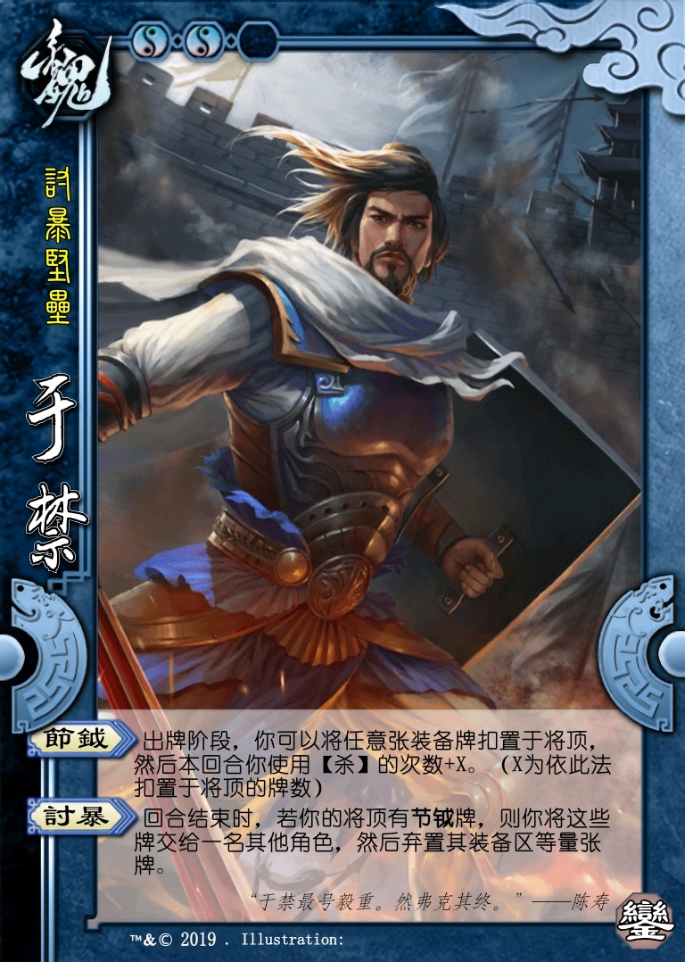 【三国杀自制】銮包武将魏国篇