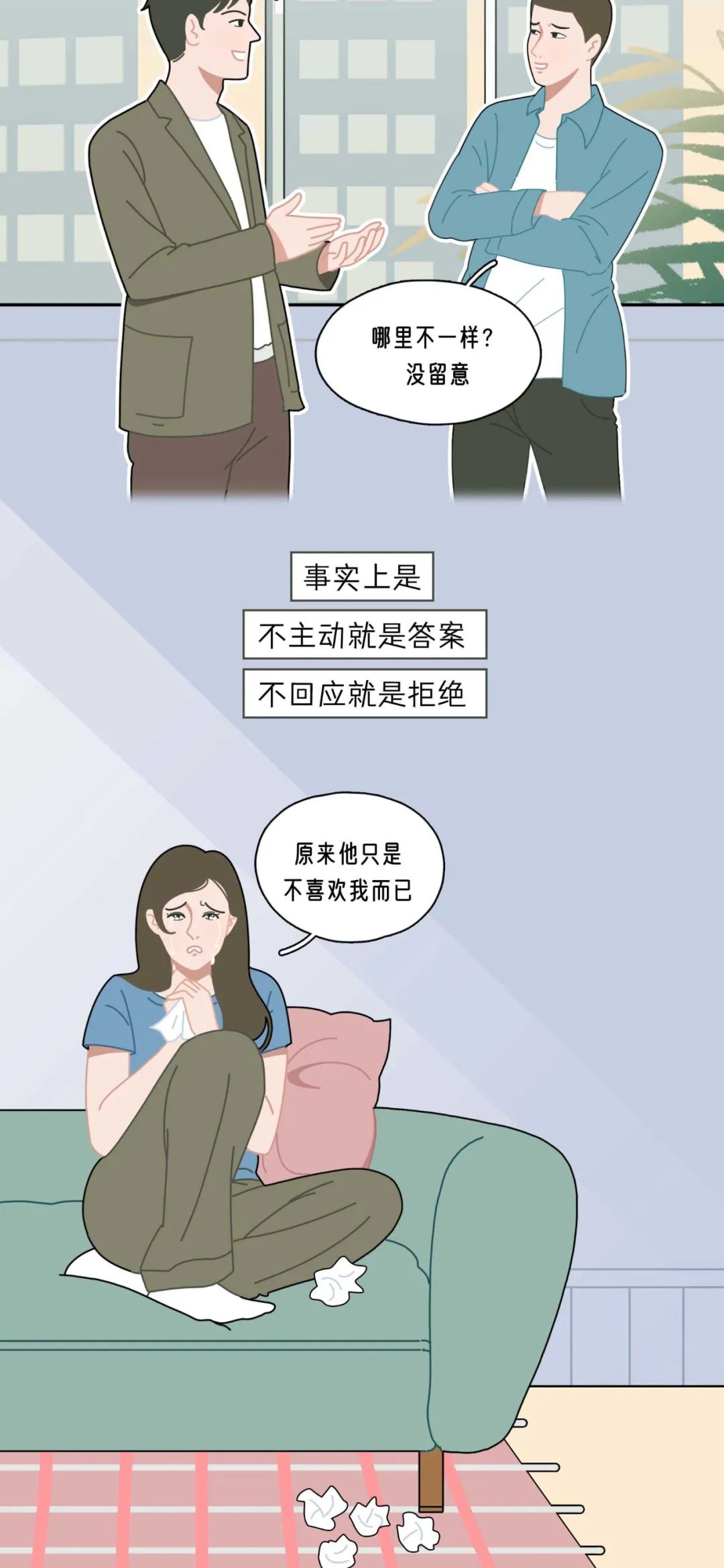 除了上床男生不喜欢你的5大表现6
