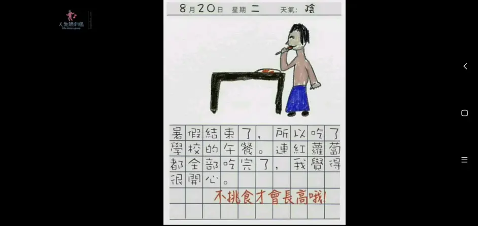 细思极恐 全网第一篇 小女孩的日记 全面详解 带你分析深入每一个毛孔的恐惧 哔哩哔哩