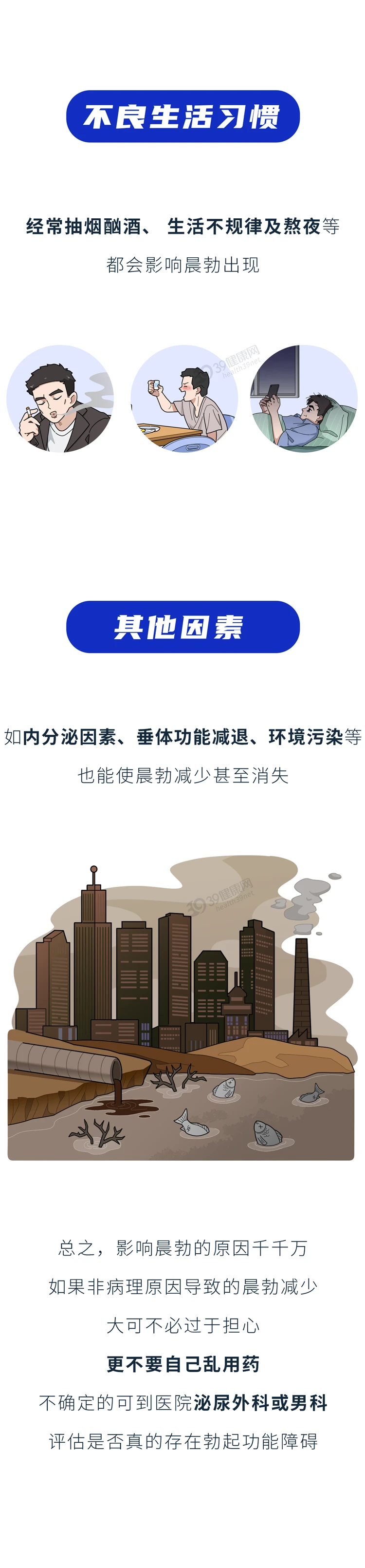 男性老没老下半身会说实话8