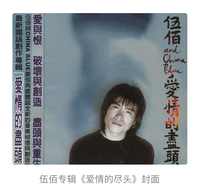 《夏夜晚风》是歌手伍佰的作品,收录在专辑《爱情的尽头》中.