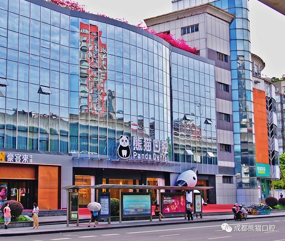 成都口腔医院