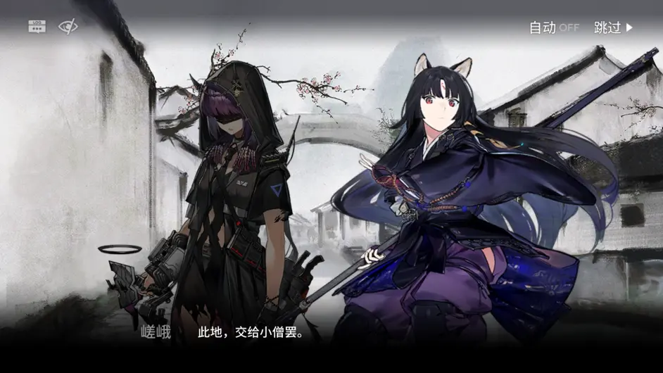 明日方舟 考据向 干员设定浅析 无登九品莲台之欲 无落八万地狱之罪嵯峨 哔哩哔哩