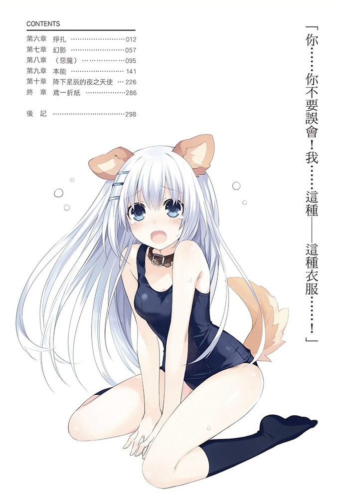 约战三折纸图解