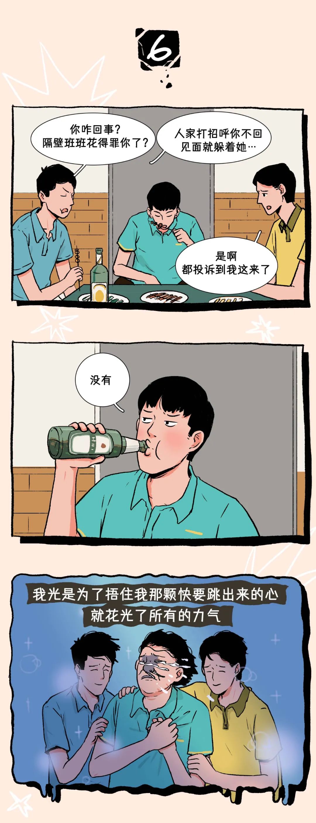 男人越喜欢你就越不理你6