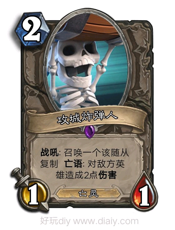 皇室战争炉石传说diy(1)