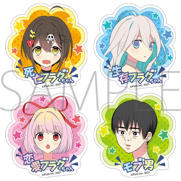 死亡flag钥匙链2个!