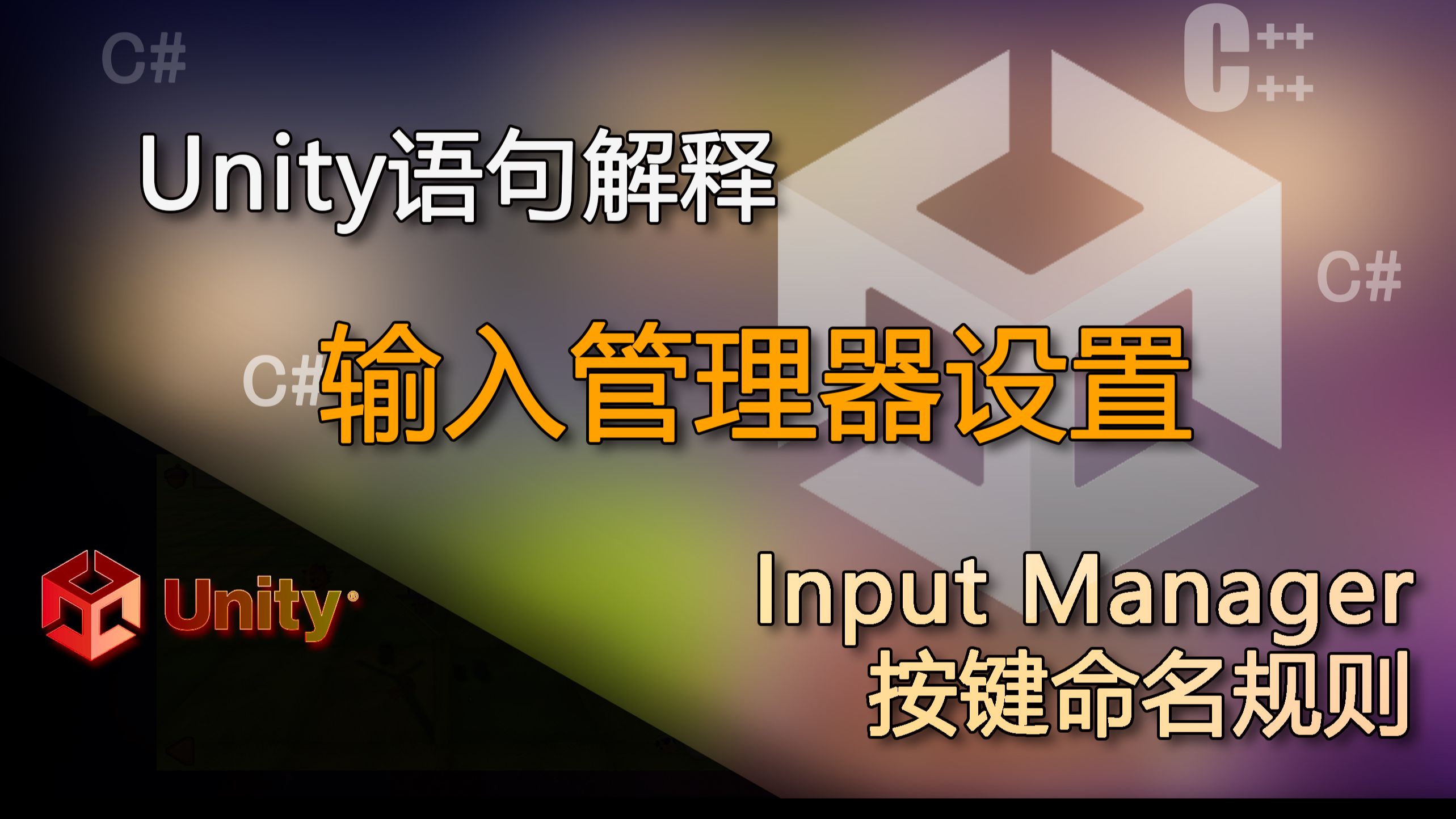 Unity input manger input getaxis 