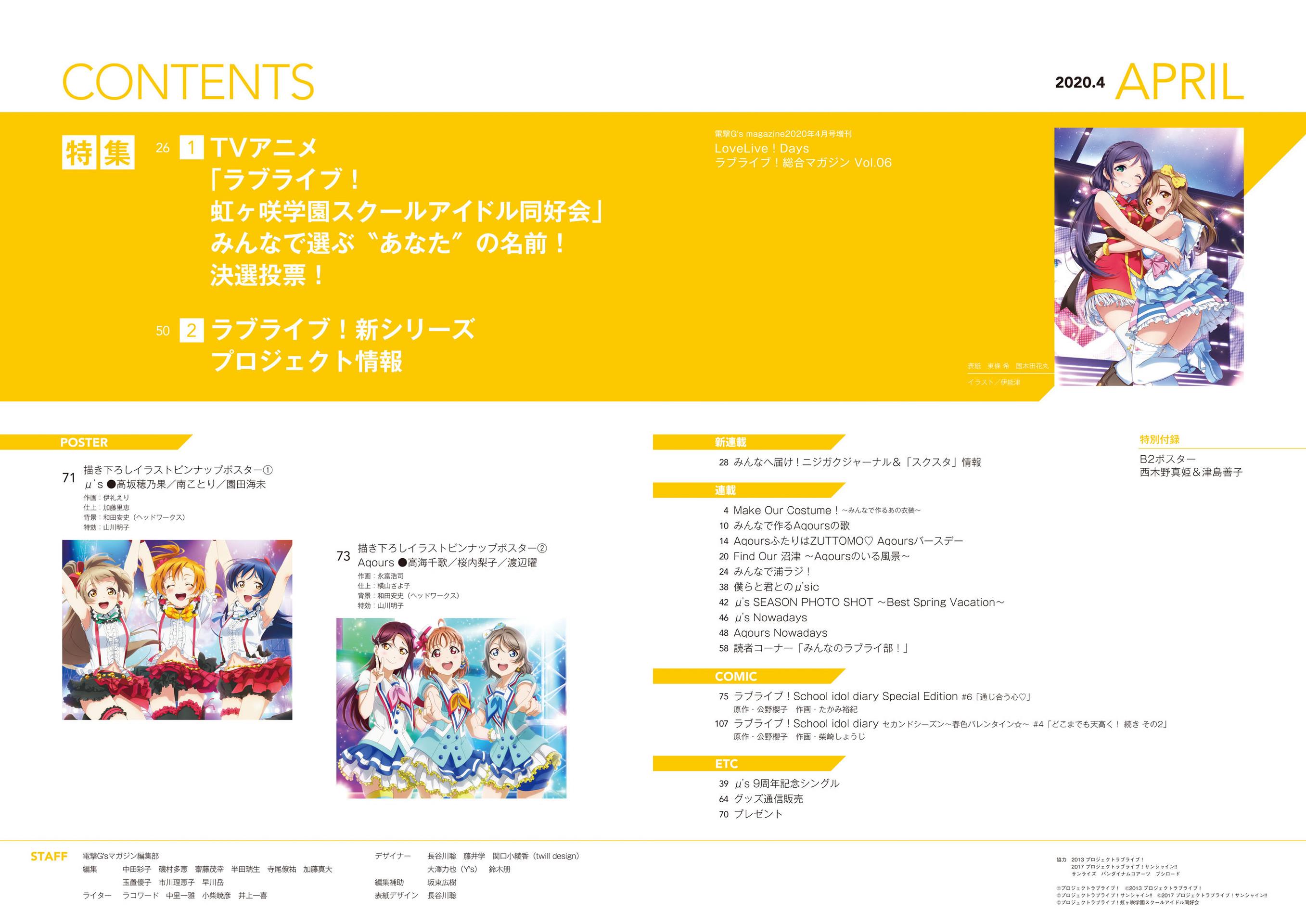 LoveLive!Days Love Live! General Magazine Vol.06