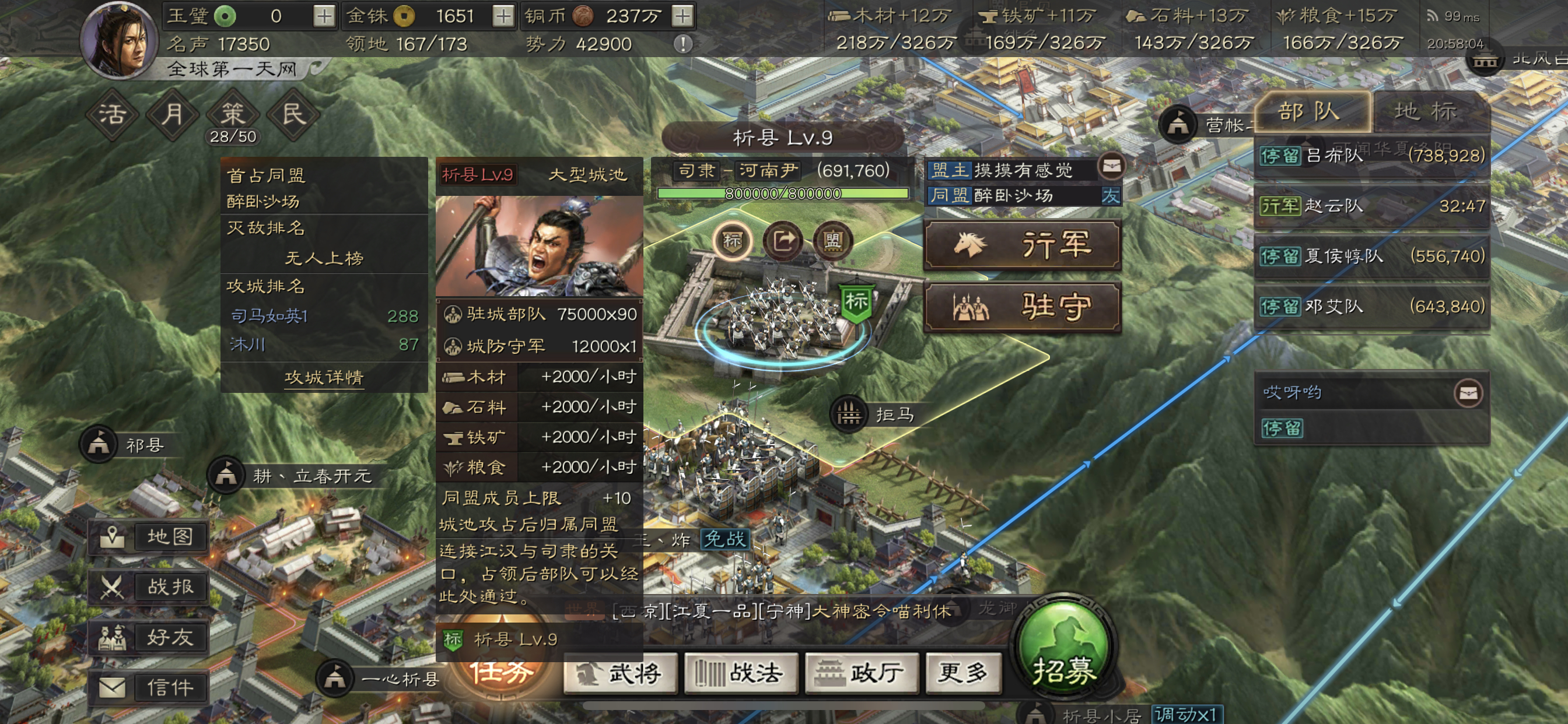 三国志 战略版 704区 pk赛季
