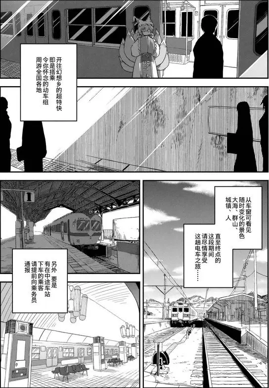 评点那些让人看得停不下来的同人漫画 拾陆 哔哩哔哩