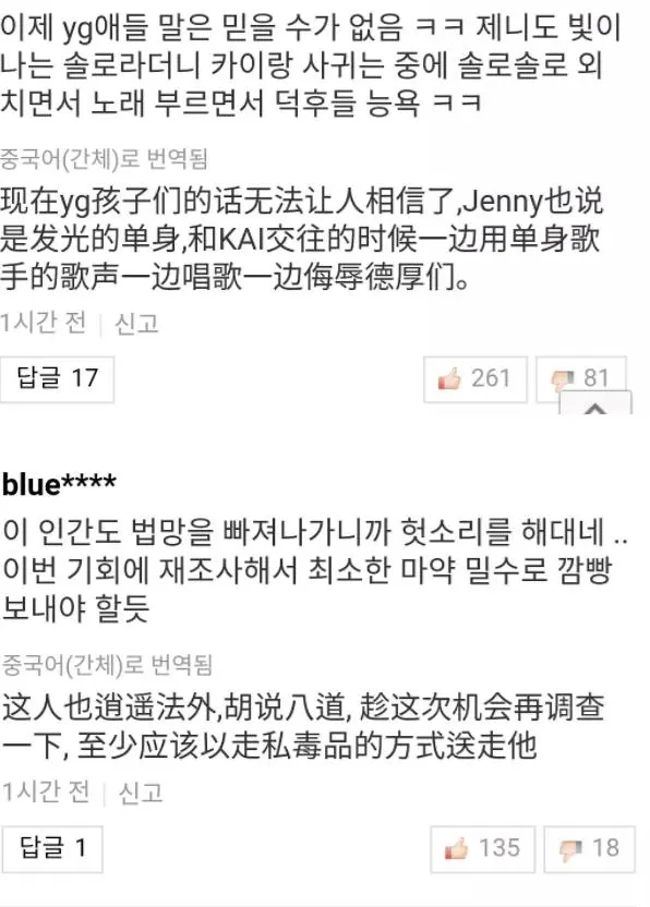 无辜被连坐 朴春回归碰上李胜利这档事真的惨 哔哩哔哩