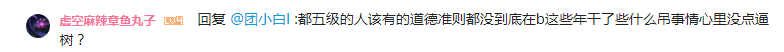 关于我在纯黑视频下评论，不赞同“攻击刷CP的人”的事情，献给那些看不清事实的人。