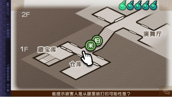 逆转裁判6全流程中文攻略(1-2话)