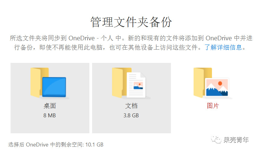 Win OneDrive win onedrive