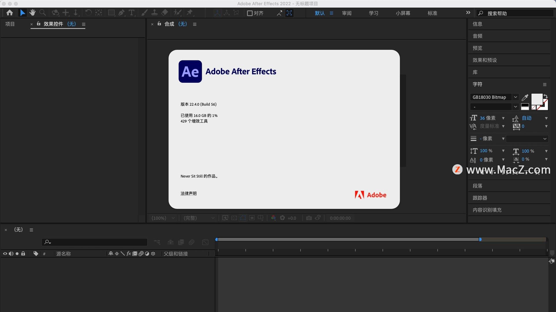 After Effects 2022 for Mac(ae 2022) 22.4.0中文 哔哩哔哩