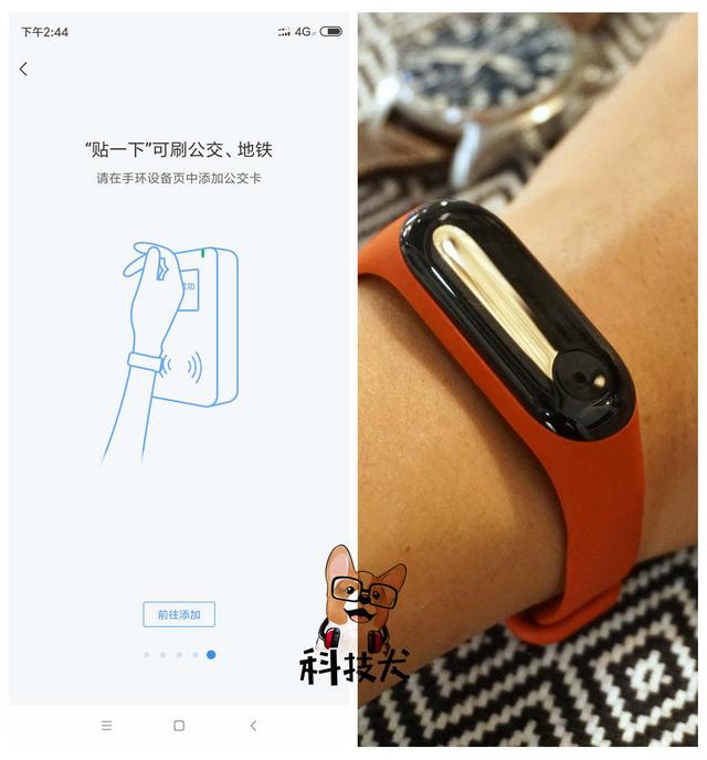 小米手环3 NFC版深度体验：目前支持交通卡最多的NFC手环